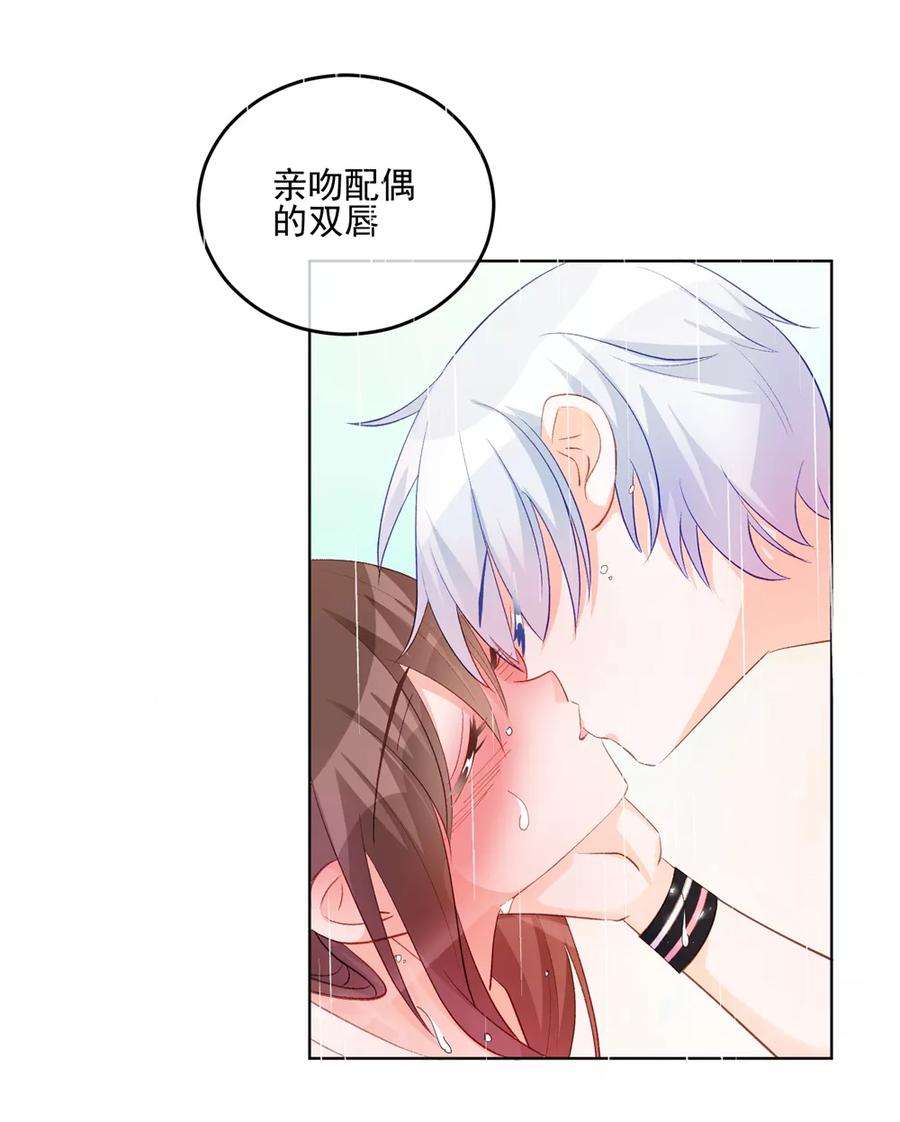 One Kiss A Day31话 完成没做完的事2