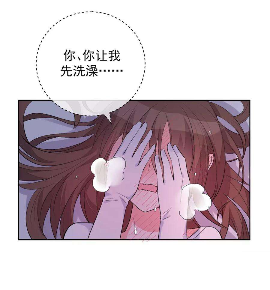 One Kiss A Day31话 完成没做完的事2