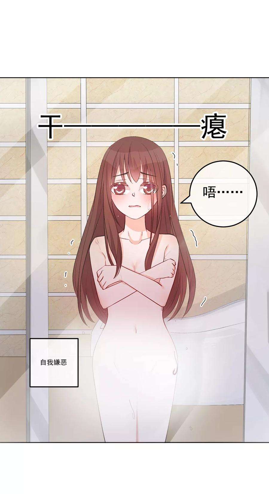 One Kiss A Day31话 完成没做完的事2
