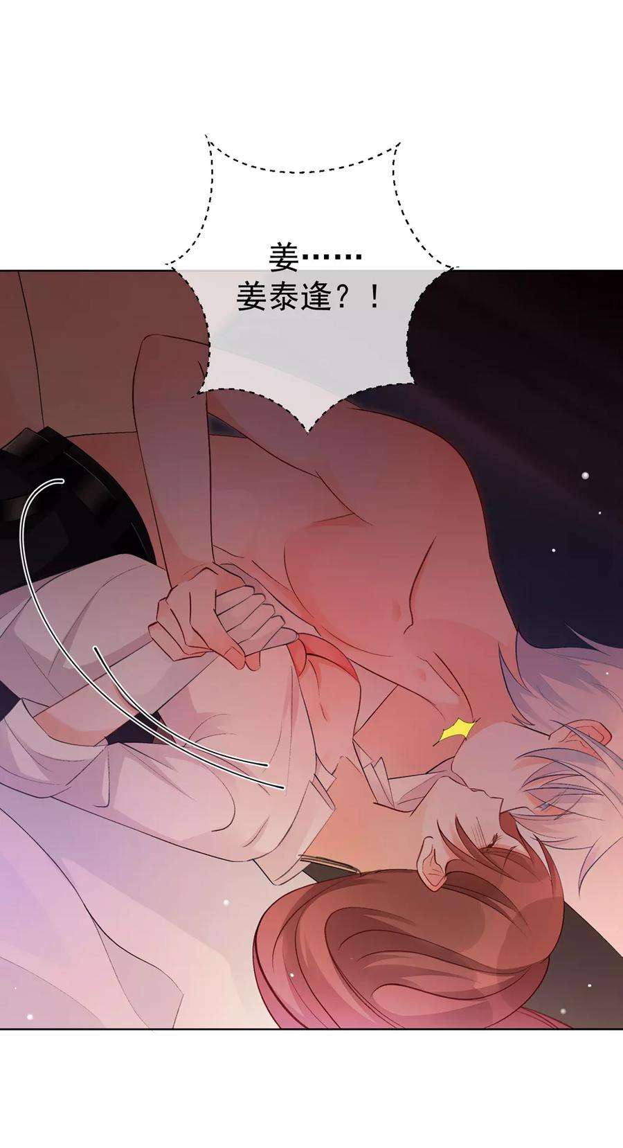 One Kiss A Day31话 完成没做完的事2