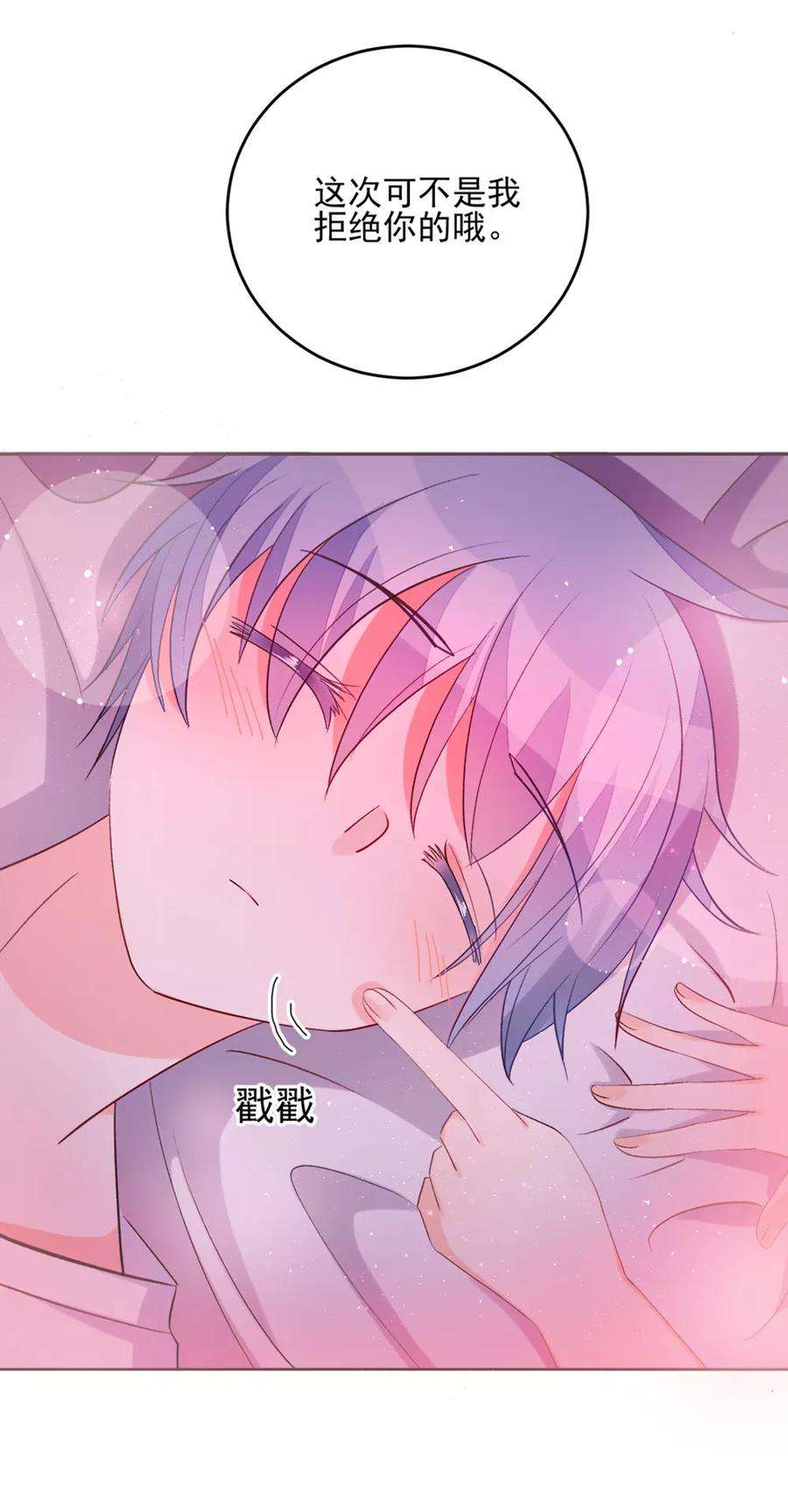 One Kiss A Day31话 完成没做完的事2