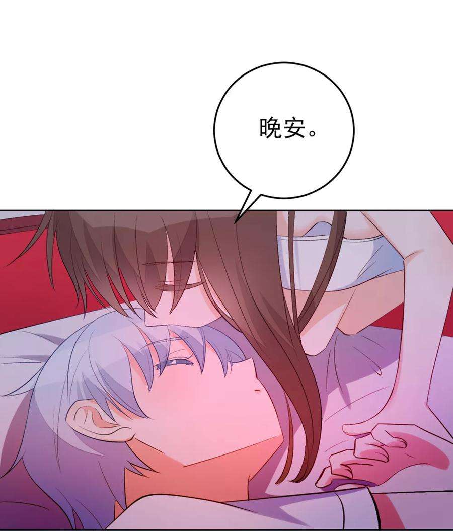 One Kiss A Day31话 完成没做完的事2