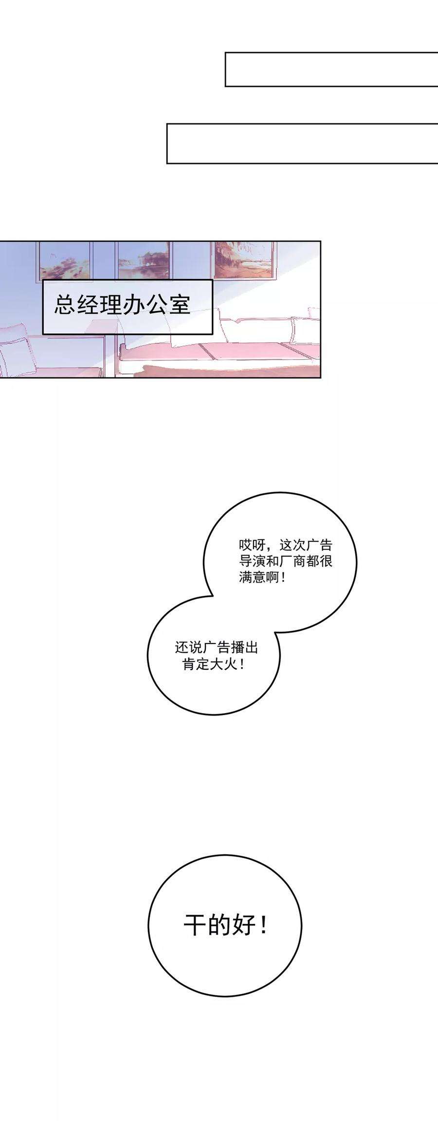 One Kiss A Day31话 完成没做完的事2