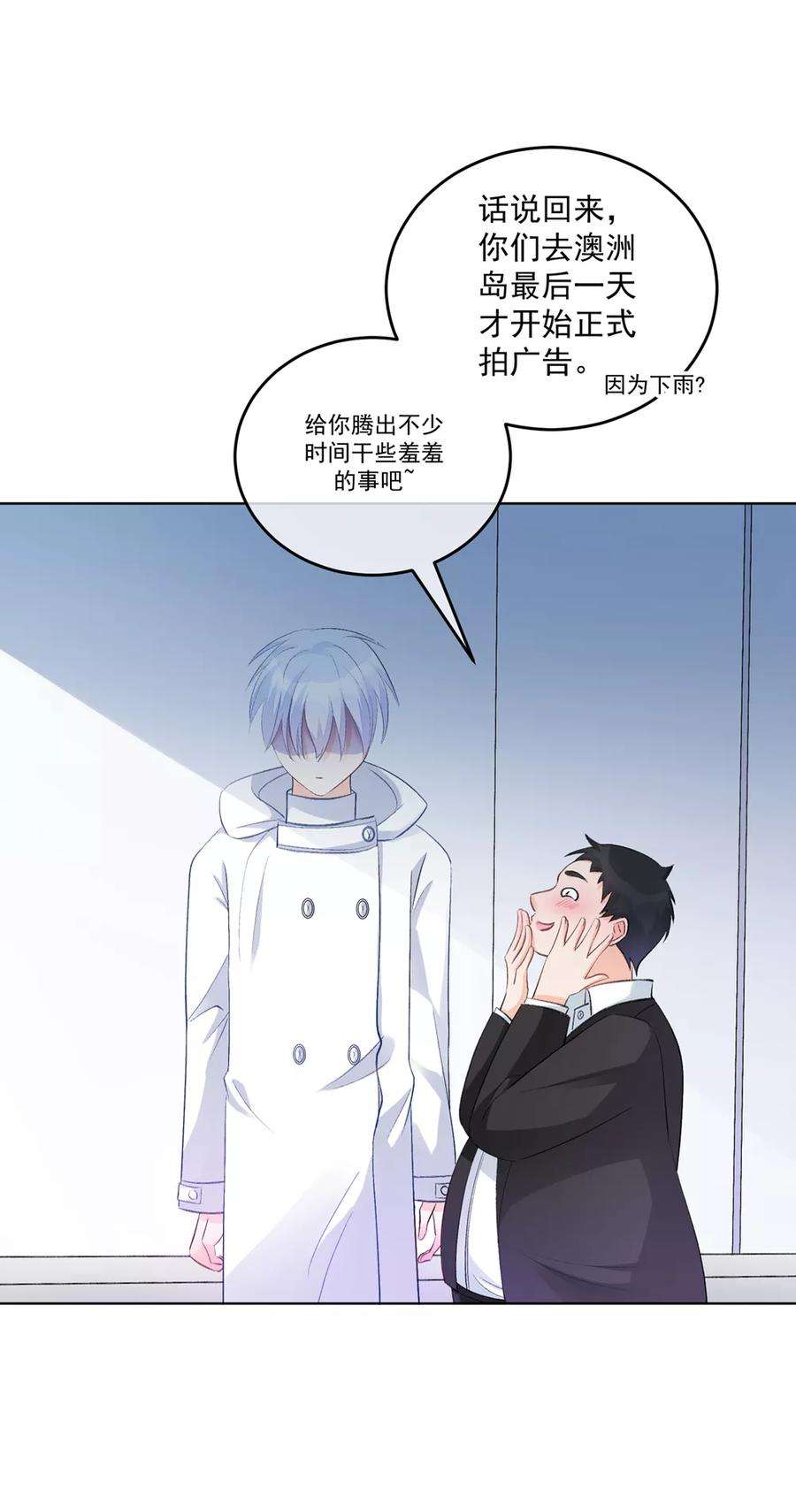 One Kiss A Day31话 完成没做完的事2