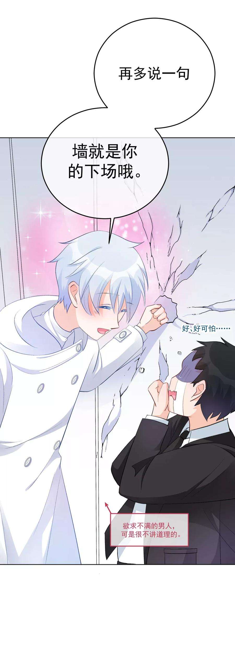 One Kiss A Day31话 完成没做完的事2