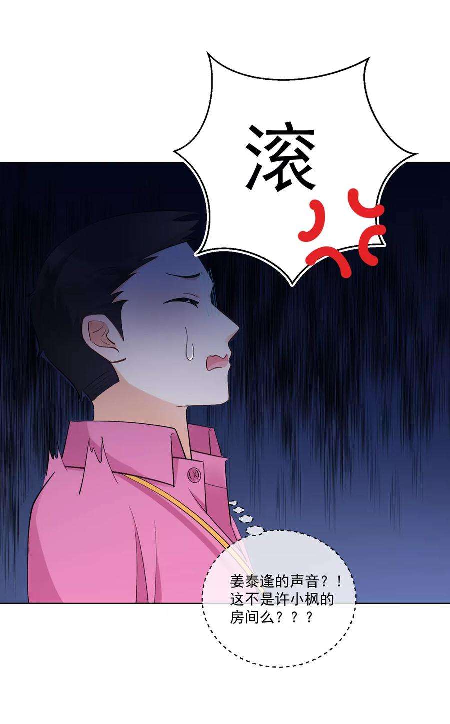 One Kiss A Day31话 完成没做完的事2