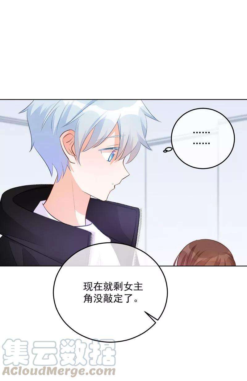 One Kiss A Day32话 隐隐不安