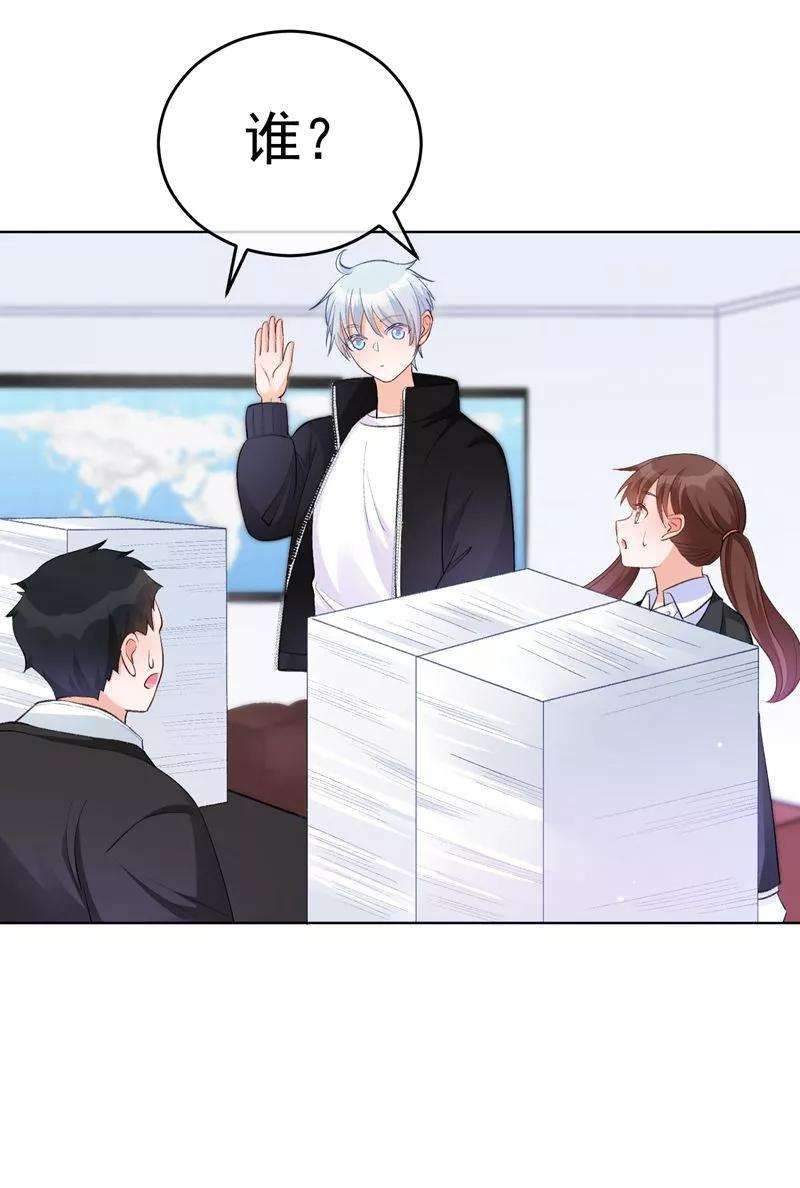 One Kiss A Day32话 隐隐不安