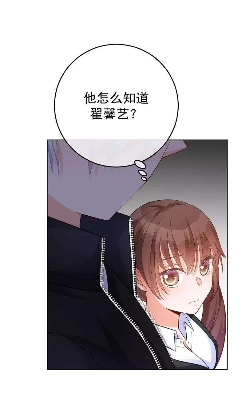 One Kiss A Day32话 隐隐不安