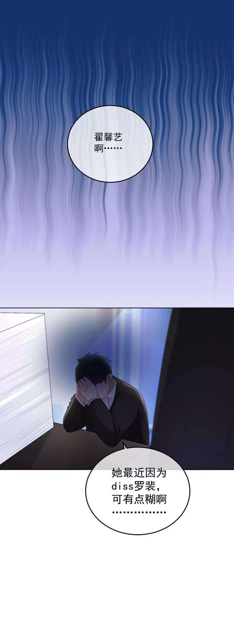 One Kiss A Day32话 隐隐不安