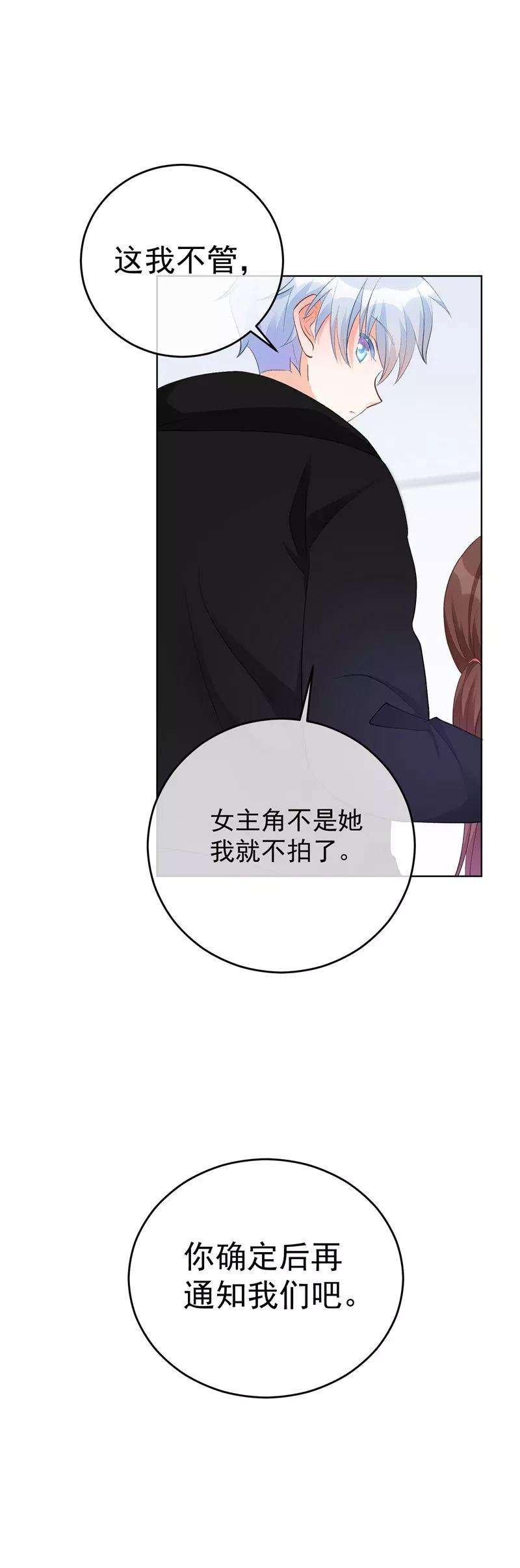 One Kiss A Day32话 隐隐不安