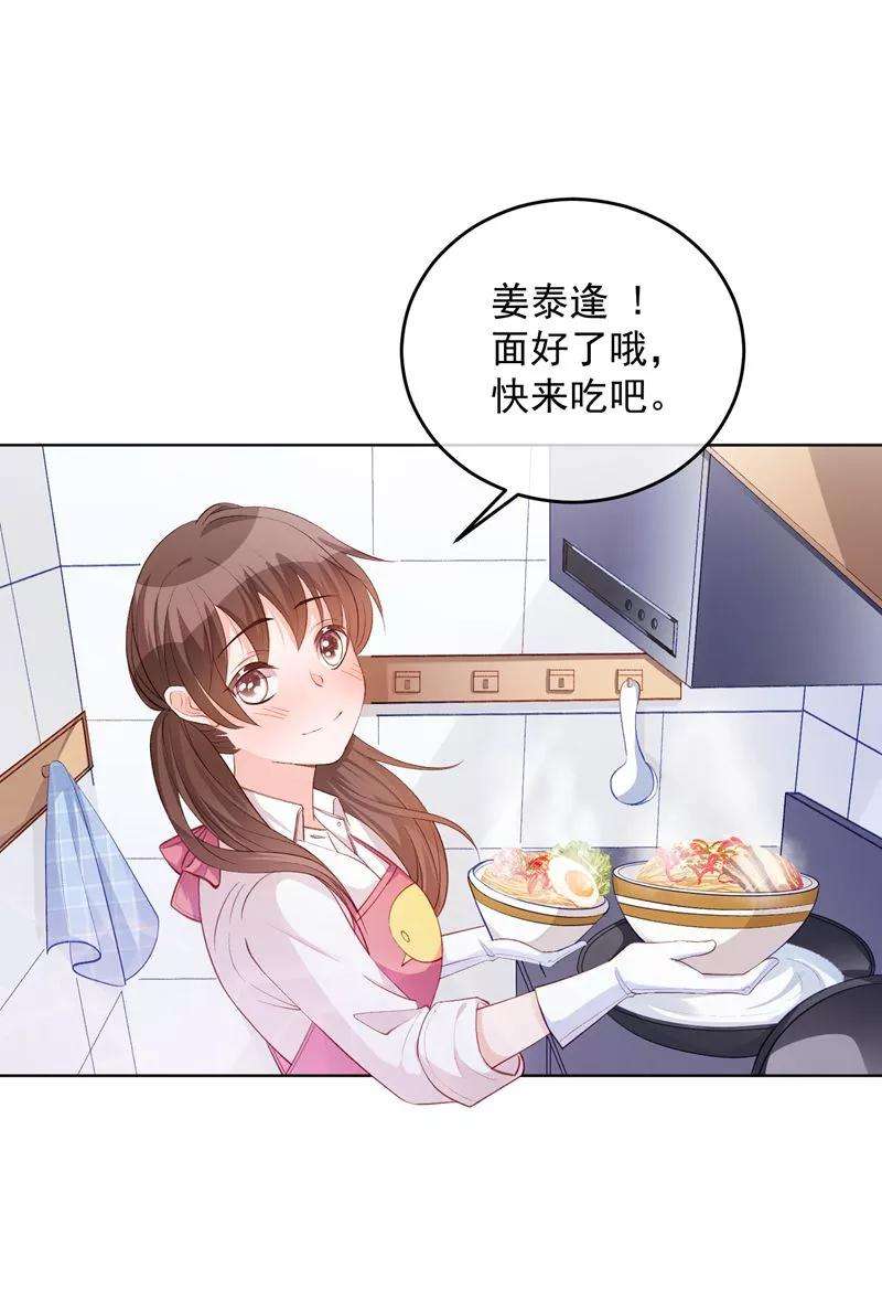 One Kiss A Day32话 隐隐不安