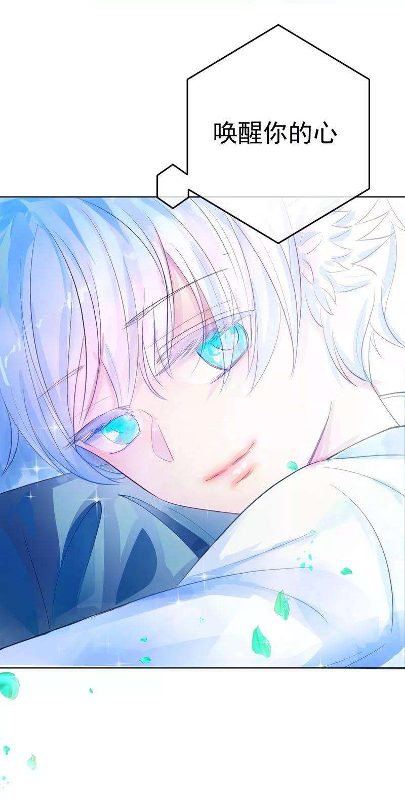 One Kiss A Day32话 隐隐不安