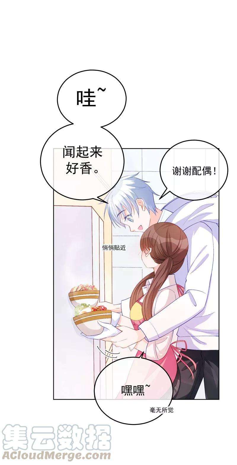 One Kiss A Day32话 隐隐不安