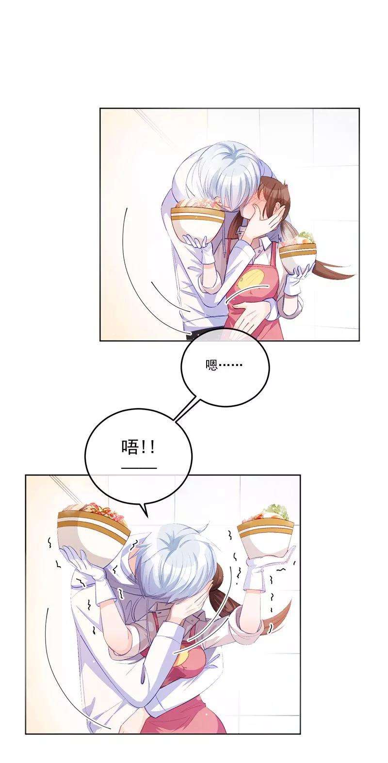 One Kiss A Day32话 隐隐不安