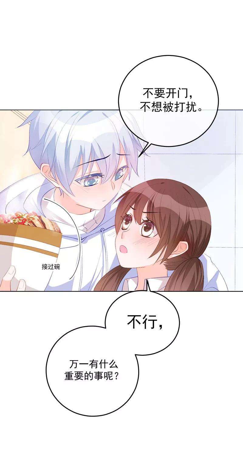 One Kiss A Day32话 隐隐不安