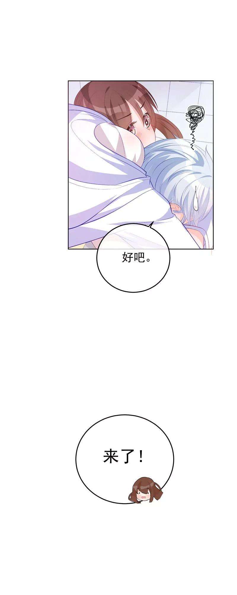 One Kiss A Day32话 隐隐不安