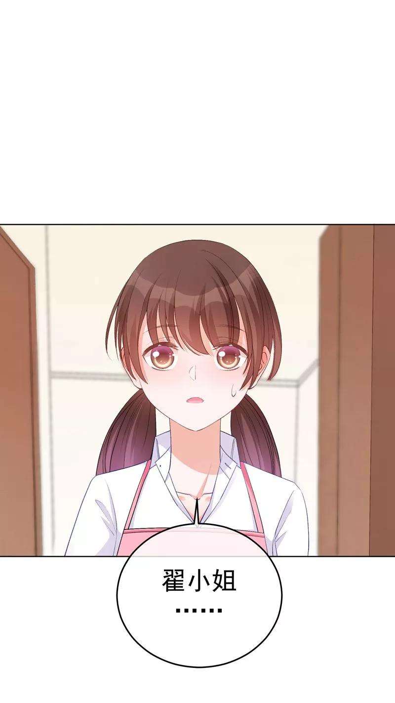 One Kiss A Day32话 隐隐不安