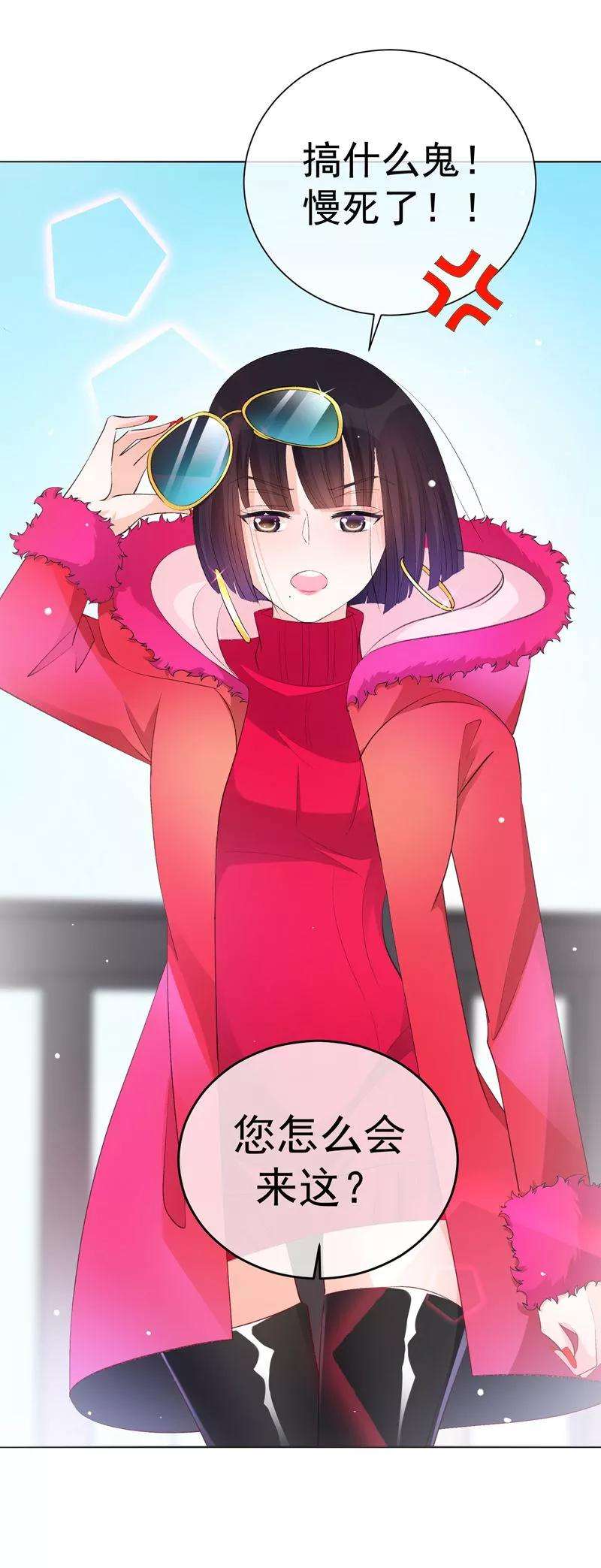 One Kiss A Day32话 隐隐不安