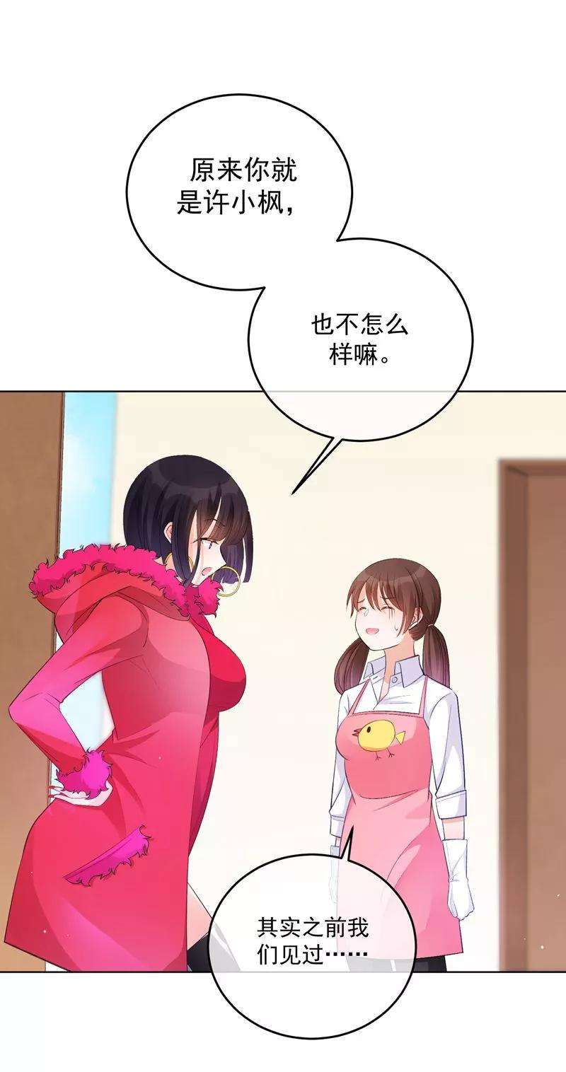 One Kiss A Day32话 隐隐不安