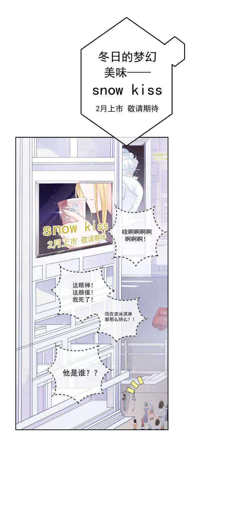 One Kiss A Day32话 隐隐不安