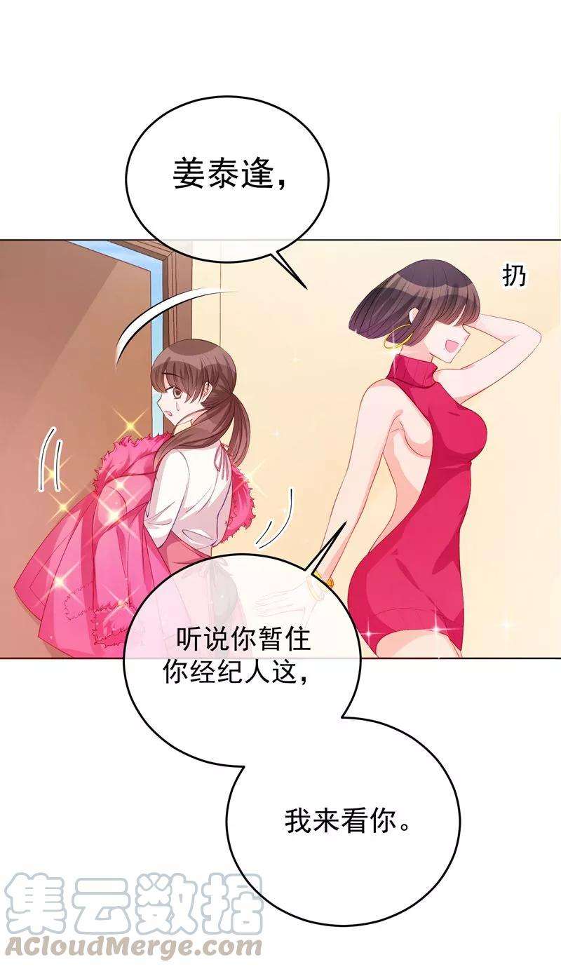 One Kiss A Day32话 隐隐不安