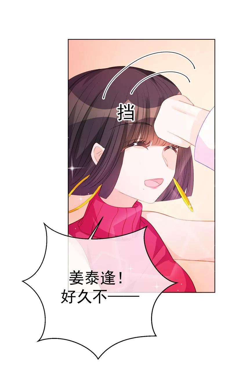 One Kiss A Day32话 隐隐不安