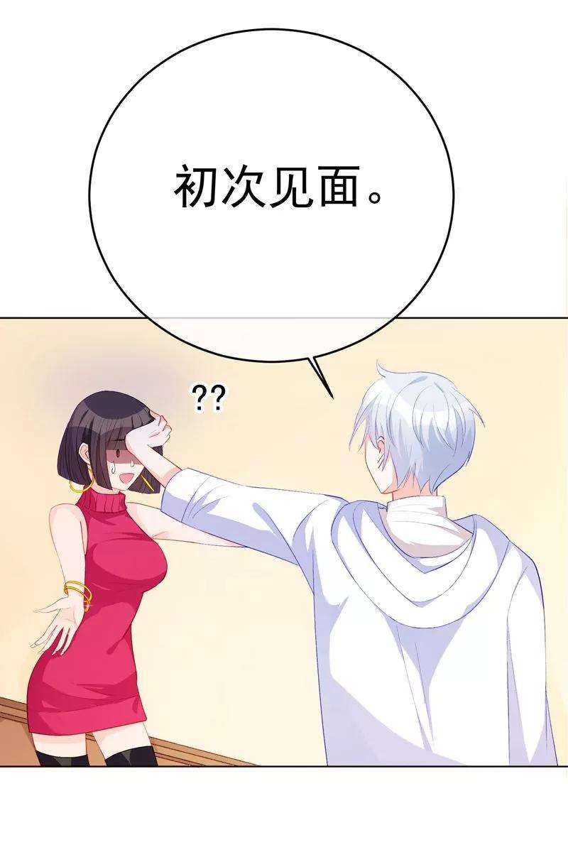 One Kiss A Day32话 隐隐不安