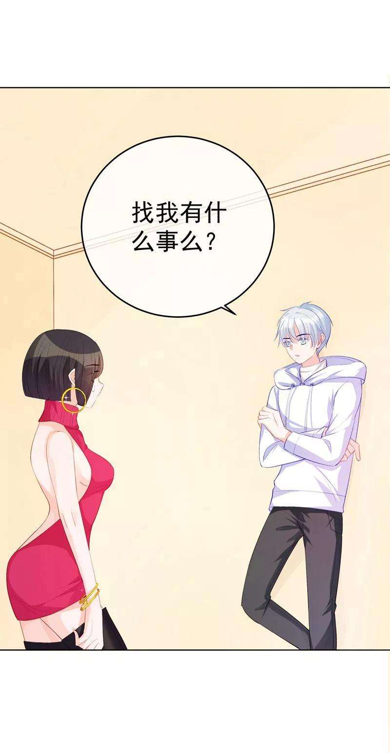 One Kiss A Day32话 隐隐不安