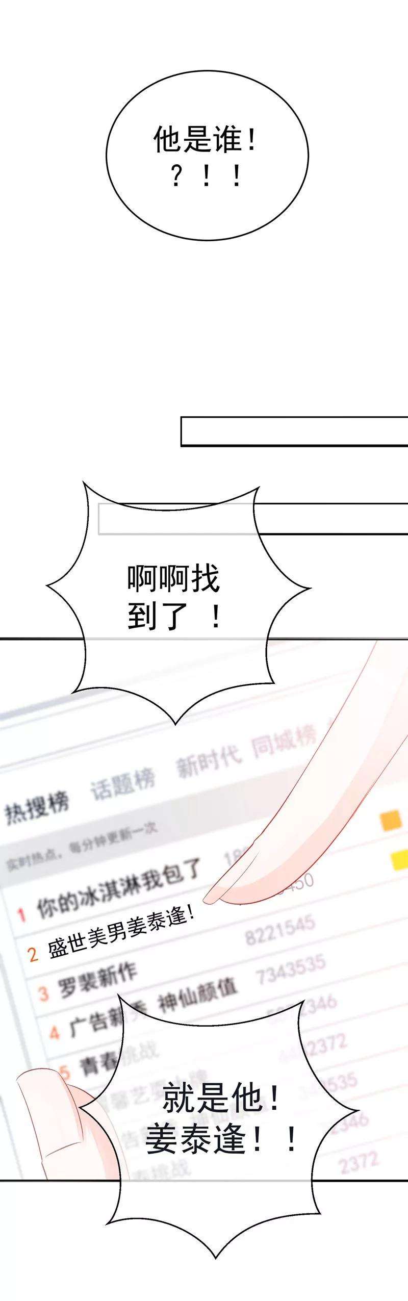 One Kiss A Day32话 隐隐不安