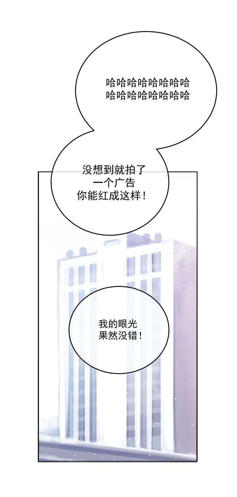 One Kiss A Day32话 隐隐不安