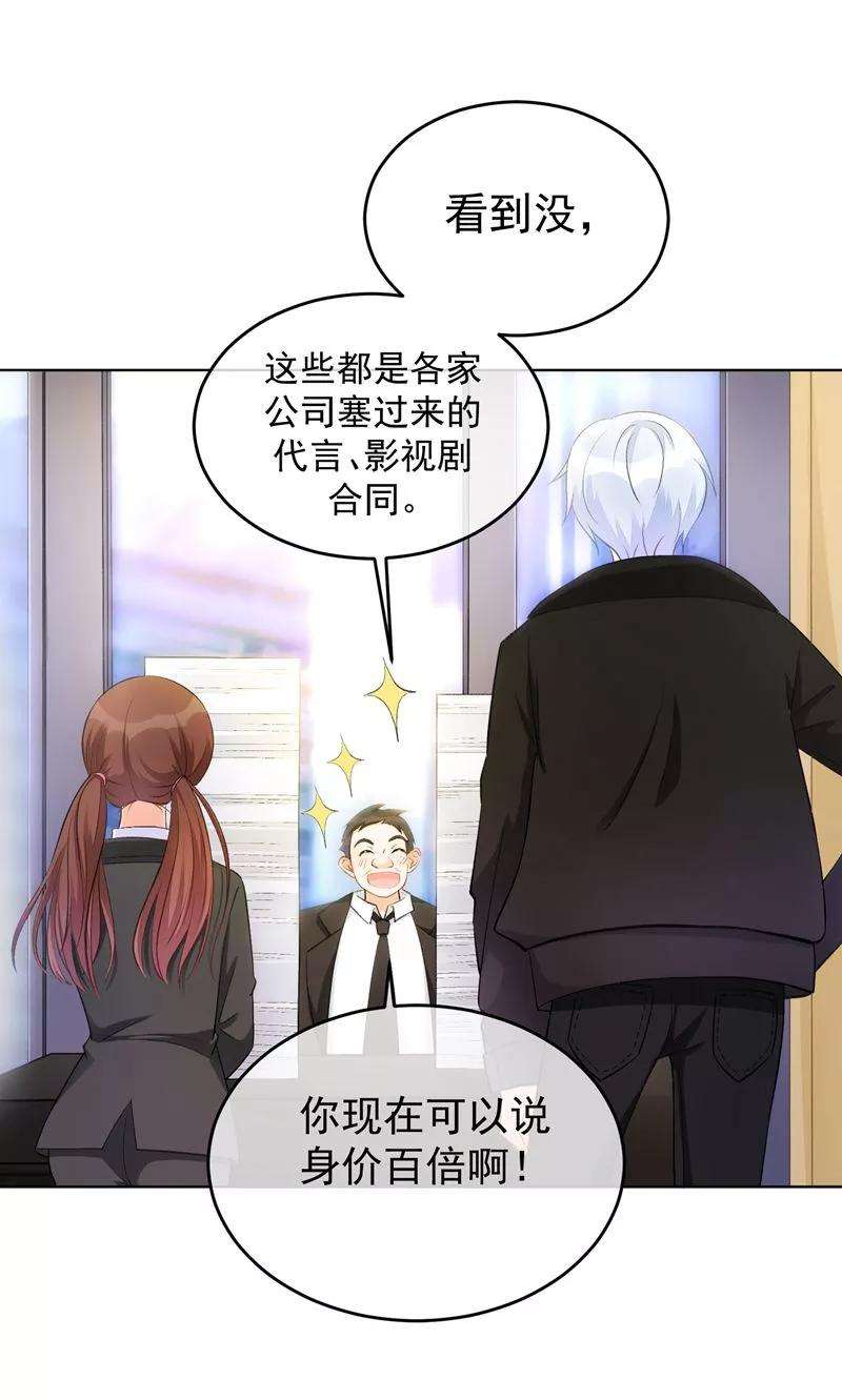 One Kiss A Day32话 隐隐不安