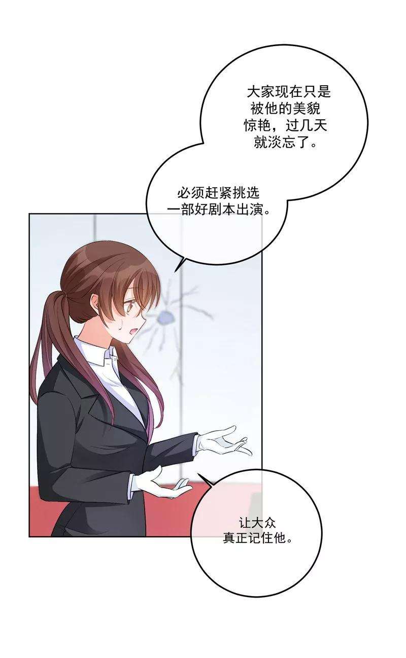 One Kiss A Day32话 隐隐不安