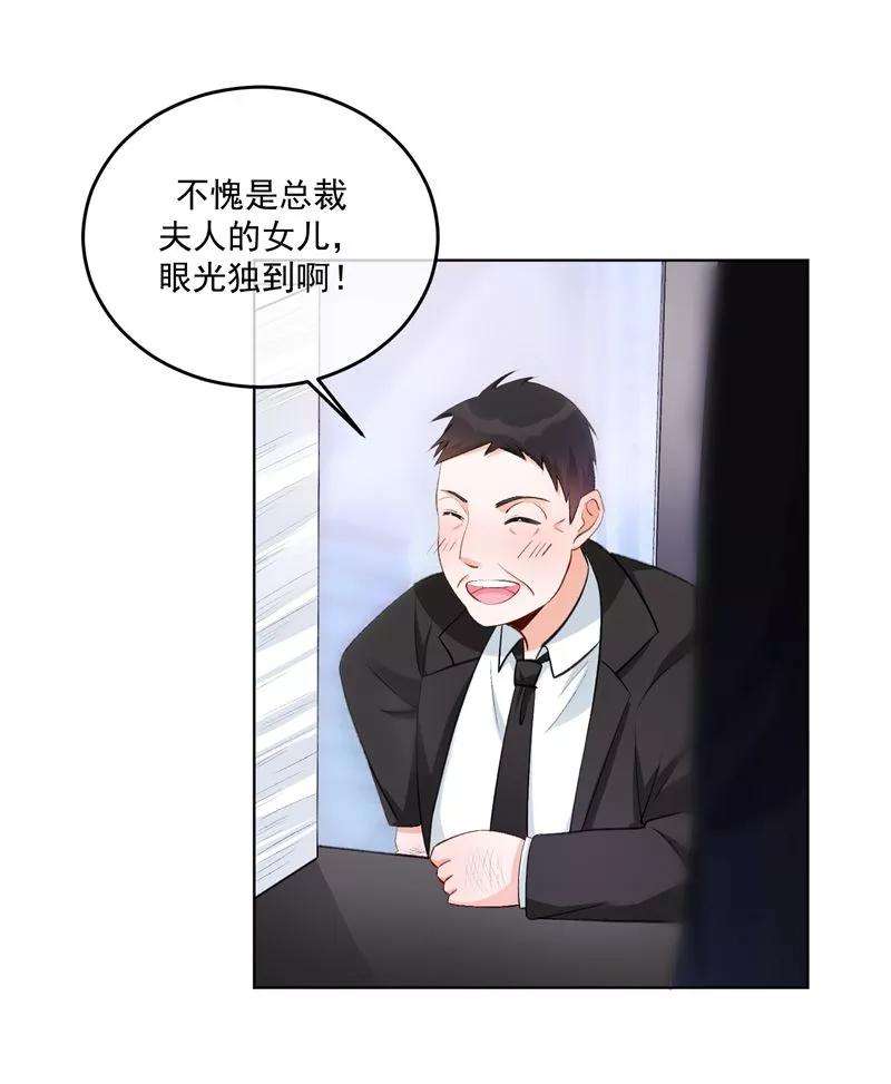 One Kiss A Day32话 隐隐不安