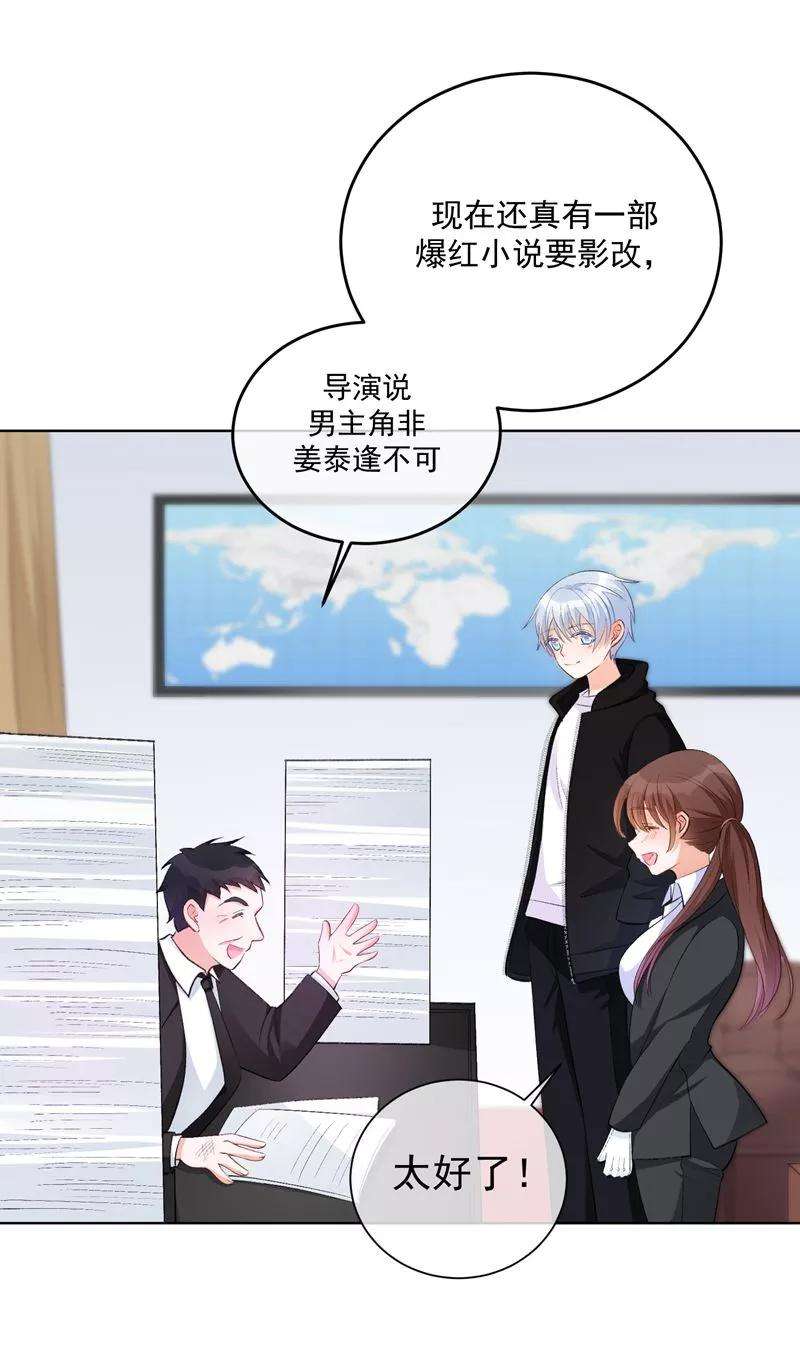 One Kiss A Day32话 隐隐不安