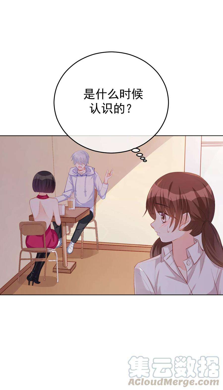 One Kiss A Day33话 关于他我不知道的事