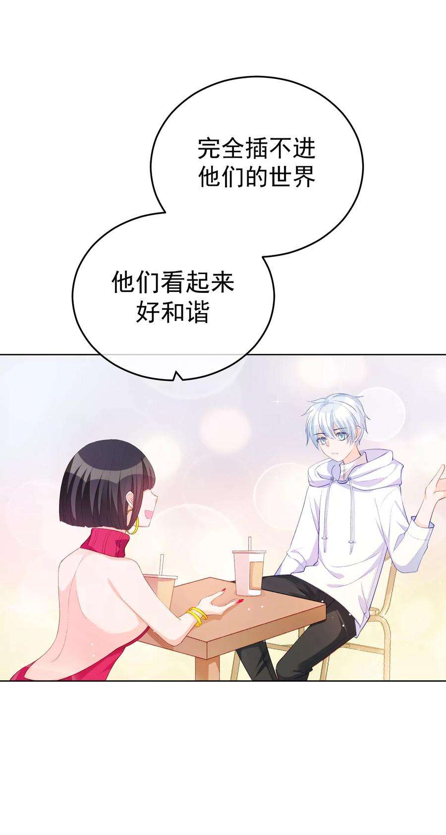One Kiss A Day33话 关于他我不知道的事