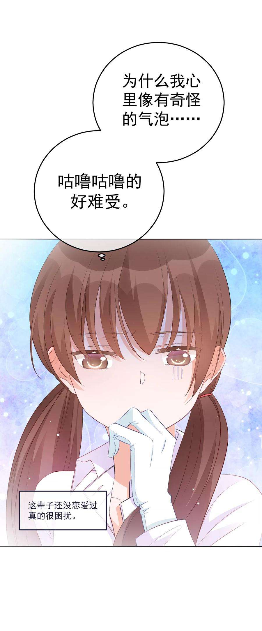 One Kiss A Day33话 关于他我不知道的事