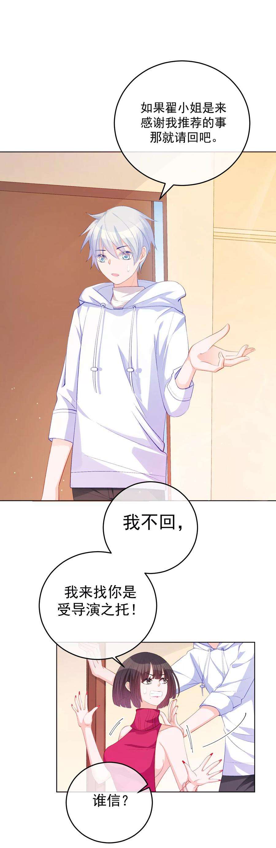 One Kiss A Day33话 关于他我不知道的事