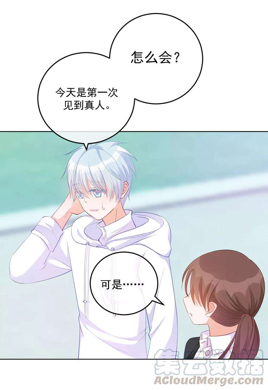 One Kiss A Day33话 关于他我不知道的事