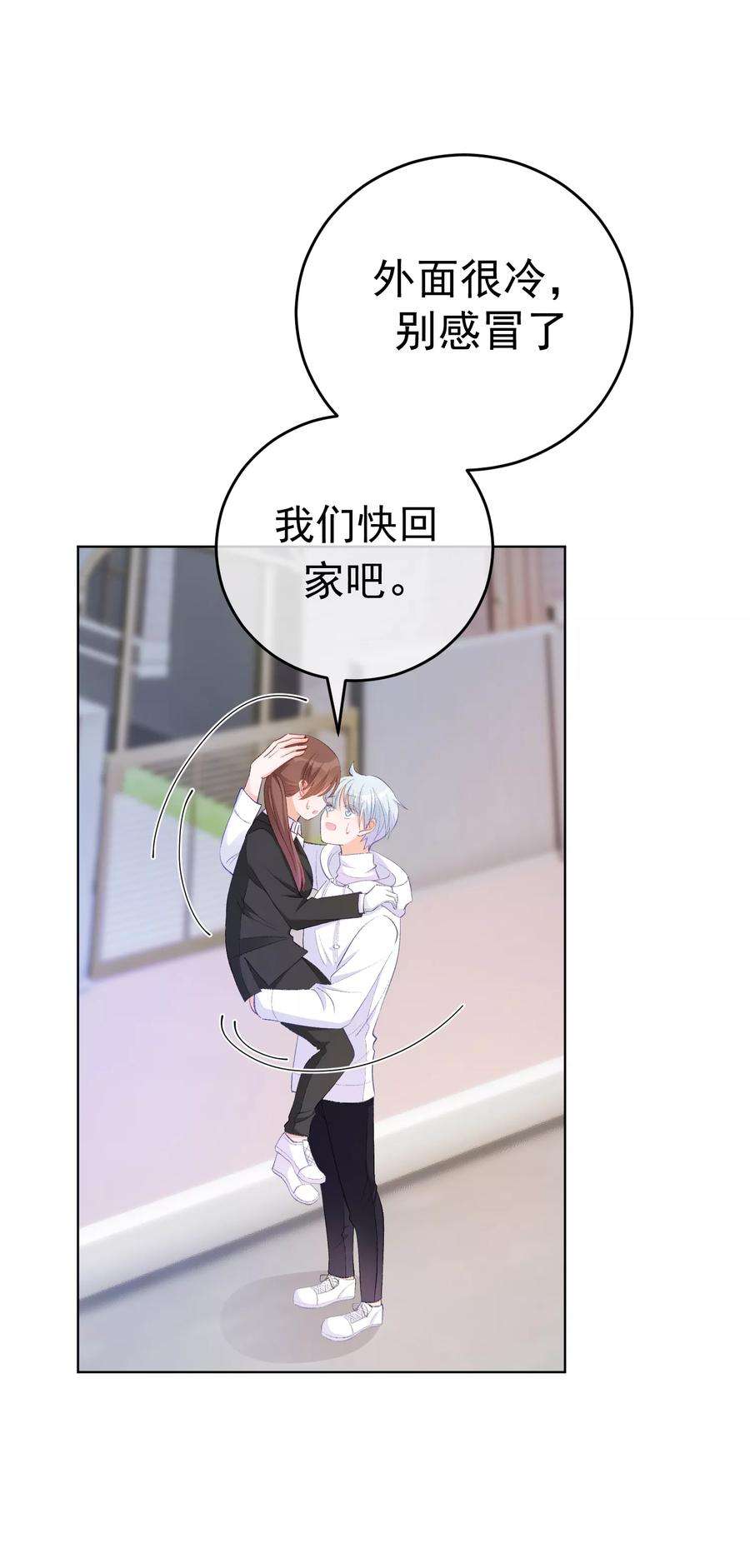 One Kiss A Day33话 关于他我不知道的事