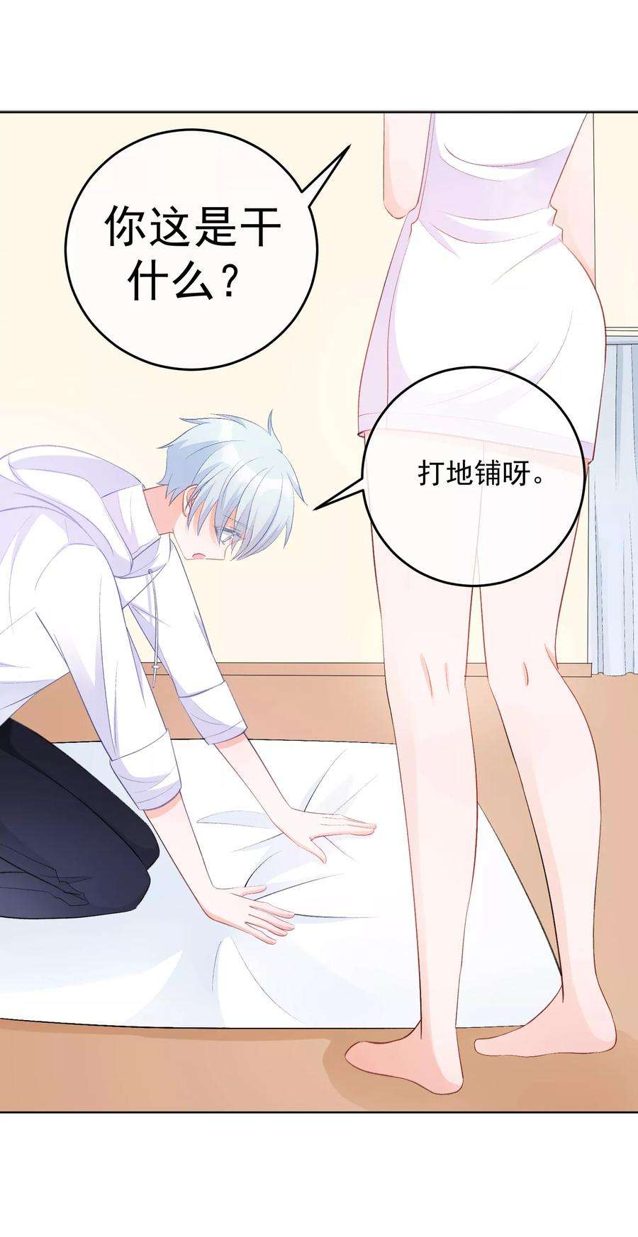 One Kiss A Day33话 关于他我不知道的事