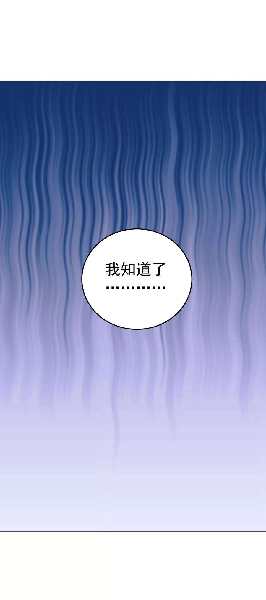 One Kiss A Day33话 关于他我不知道的事