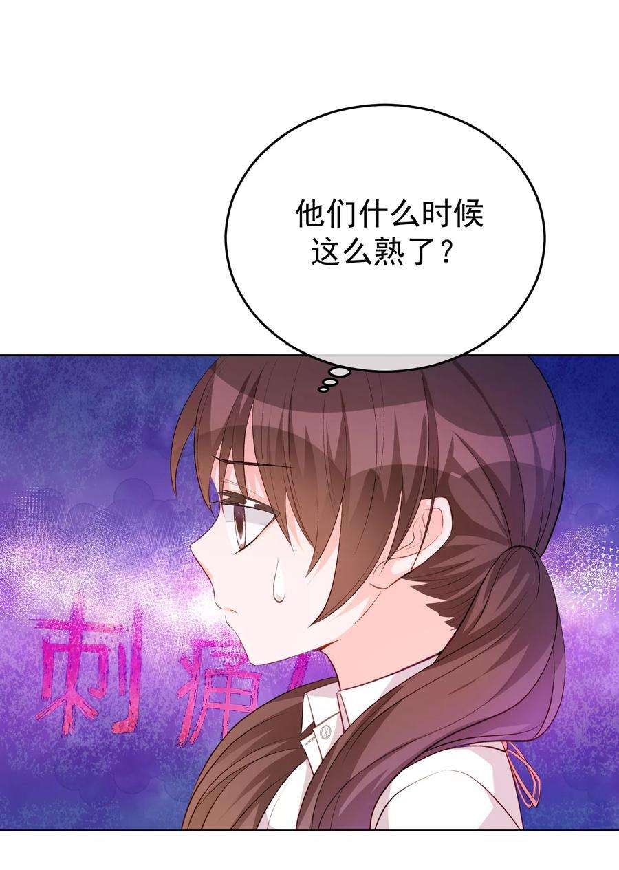 One Kiss A Day33话 关于他我不知道的事