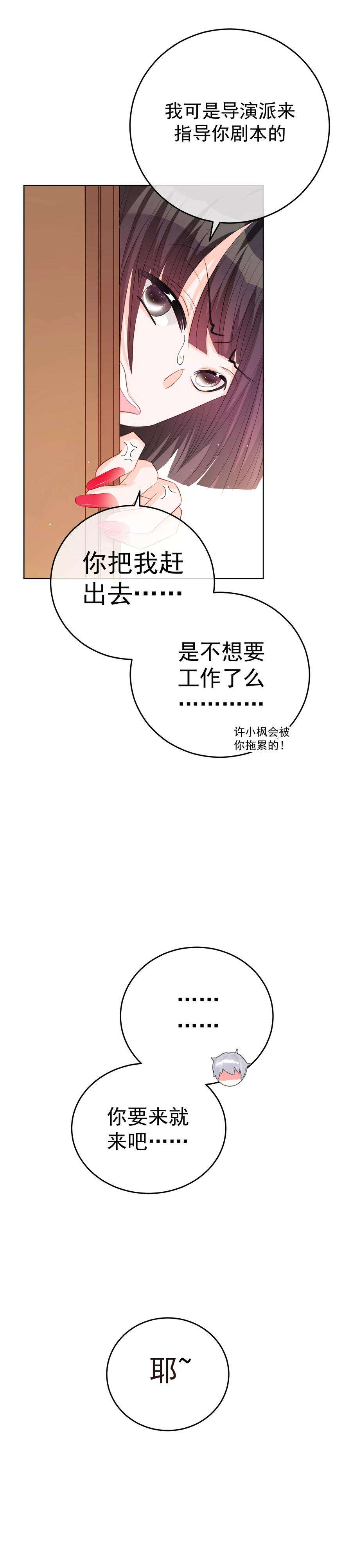 One Kiss A Day33话 关于他我不知道的事