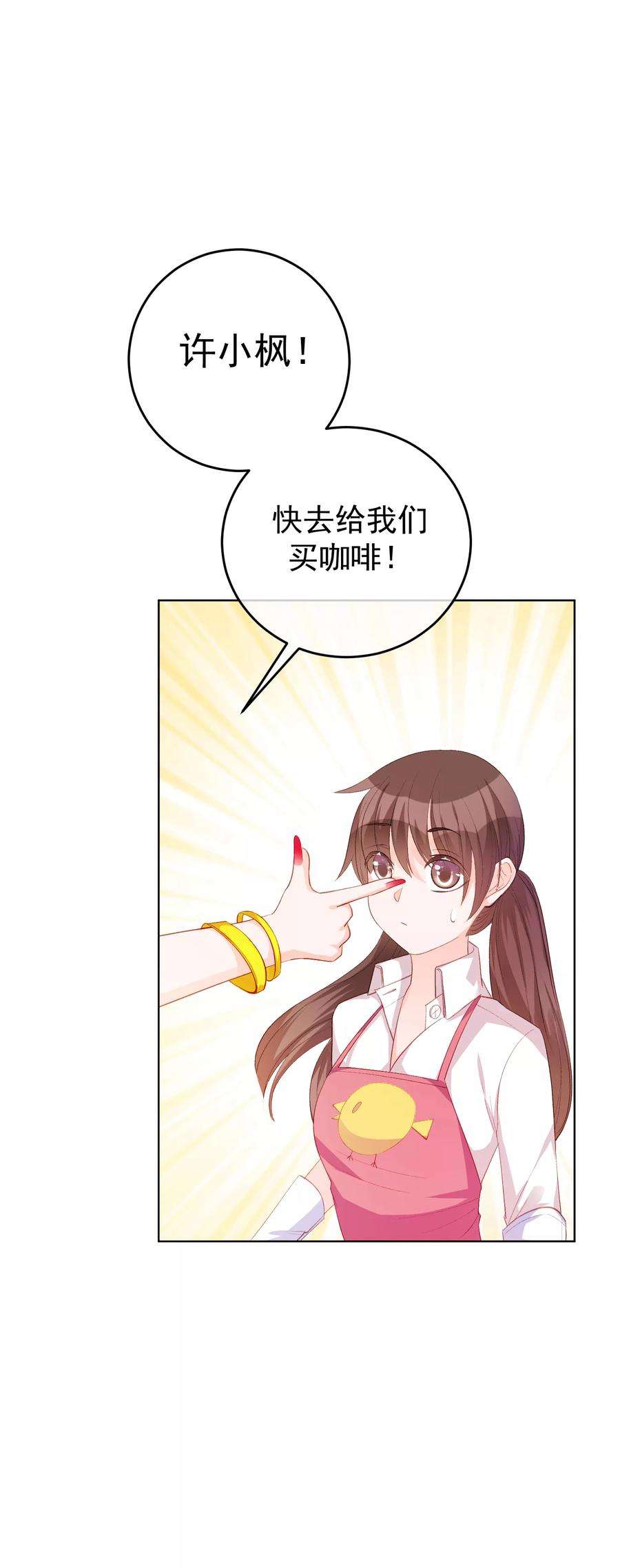 One Kiss A Day33话 关于他我不知道的事