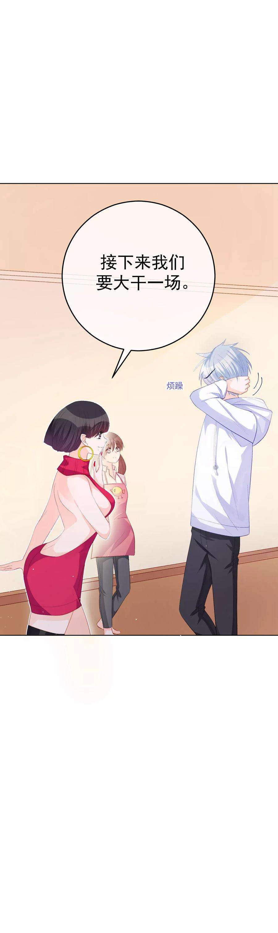 One Kiss A Day33话 关于他我不知道的事