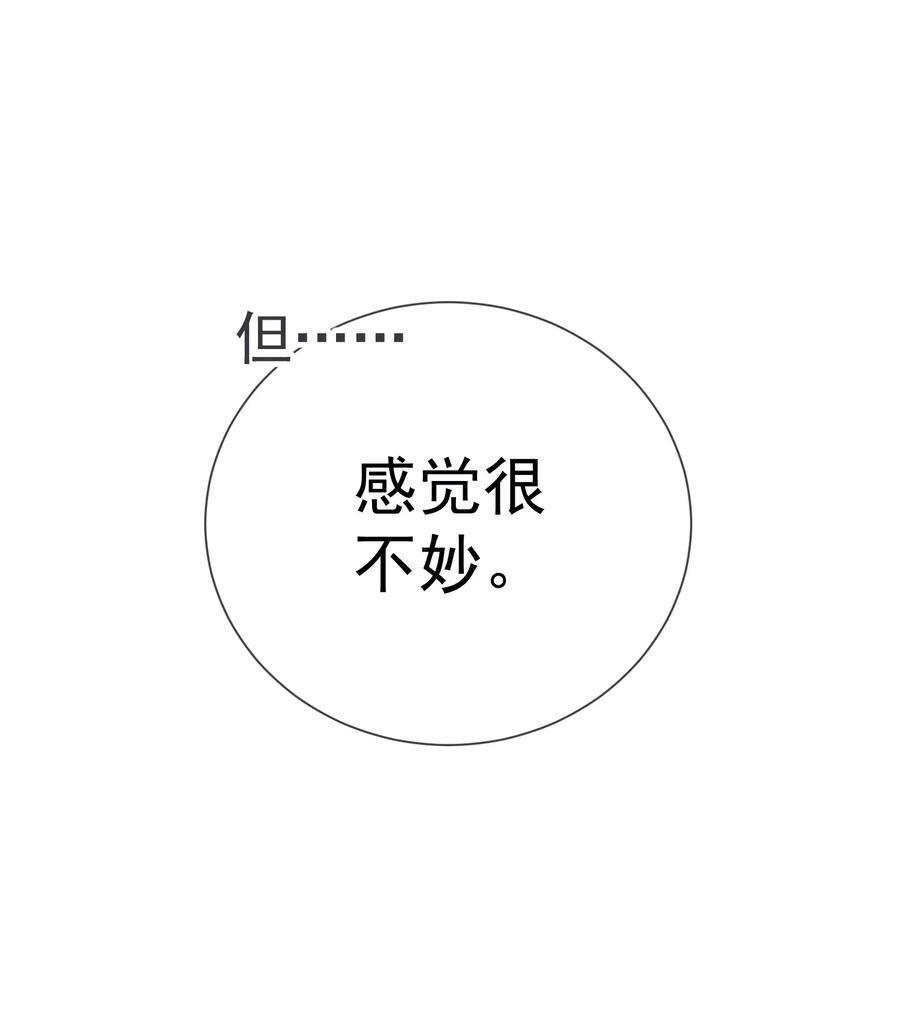 One Kiss A Day34话 两缸醋