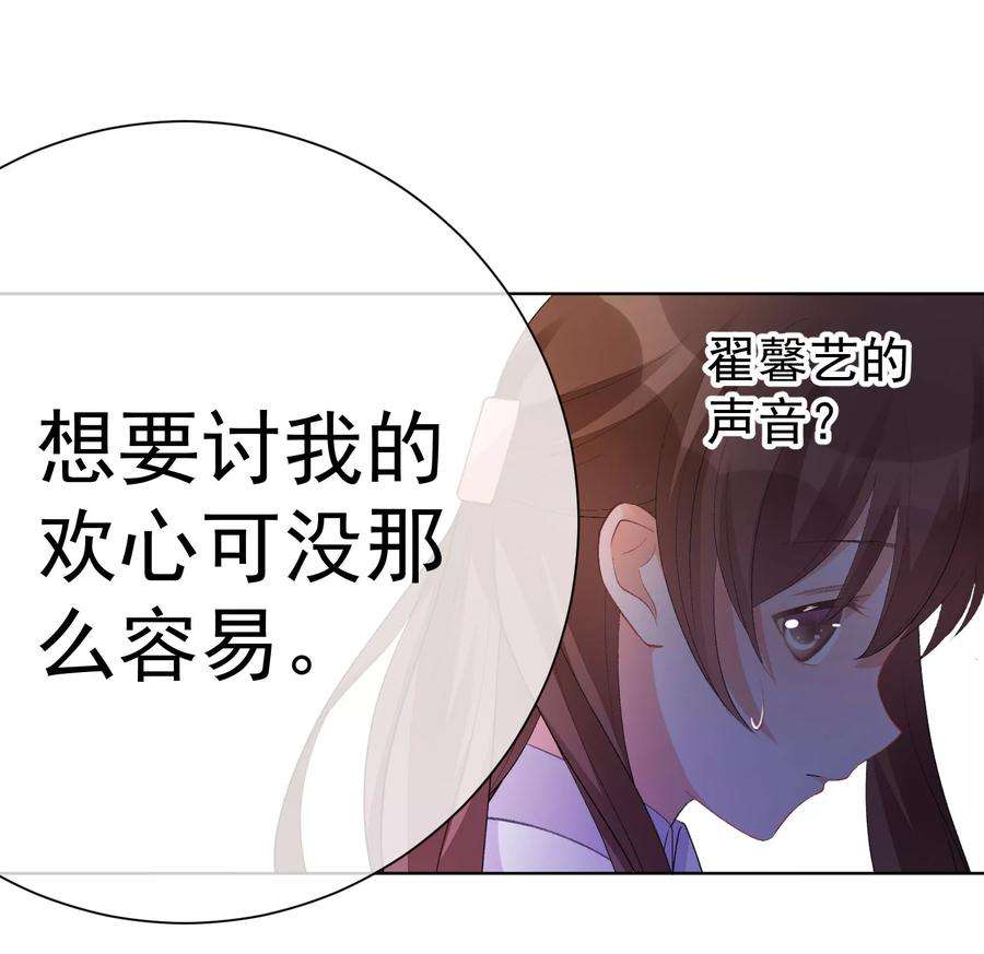 One Kiss A Day34话 两缸醋