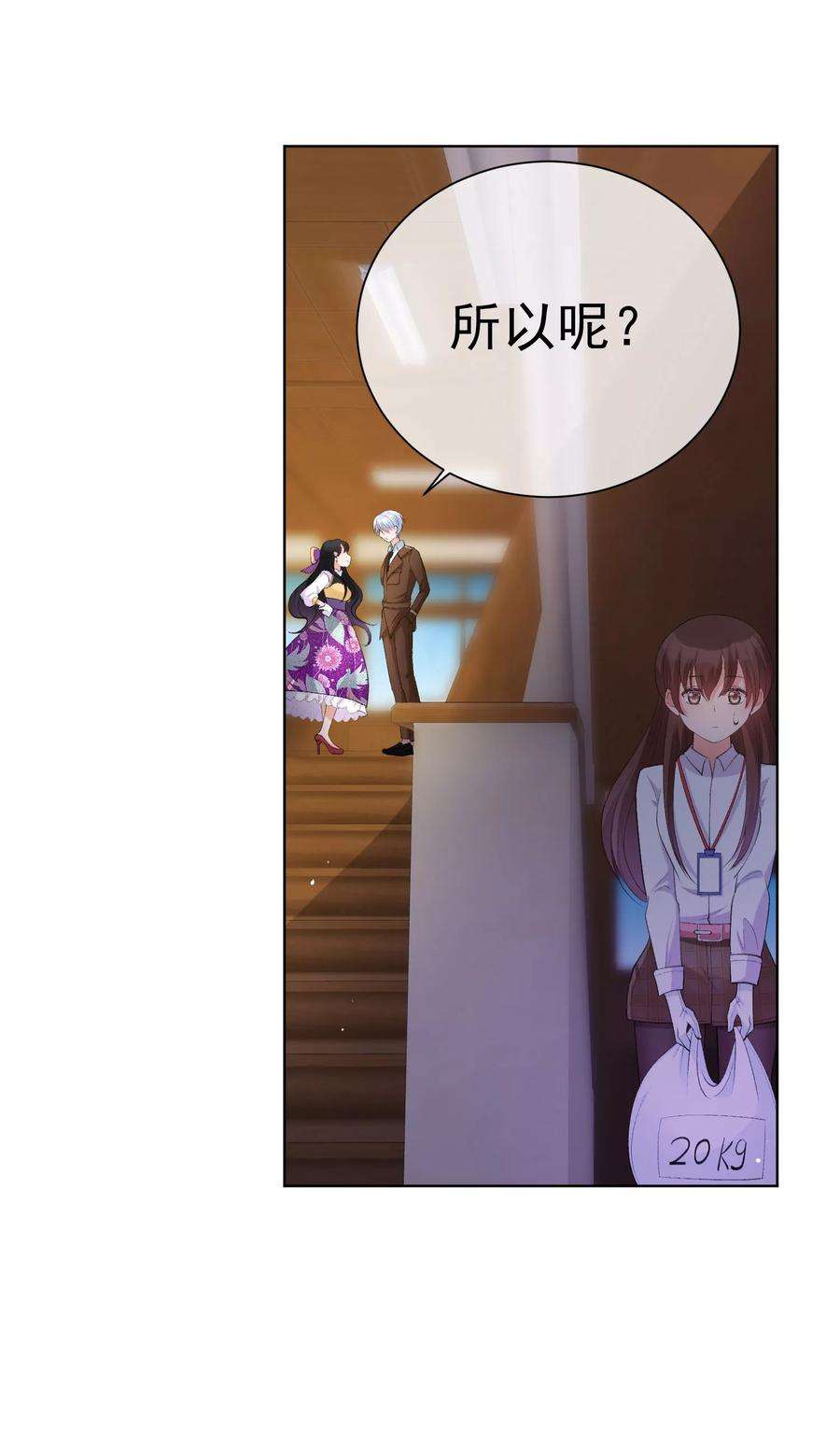 One Kiss A Day34话 两缸醋